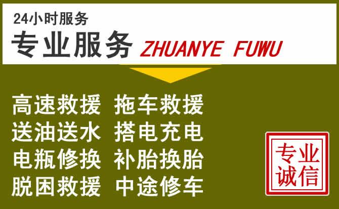新能源汽车保有量攀升,酉阳道路救援行业未来发展新趋势解析