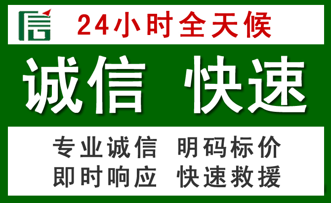 酉阳道路救援 酉阳汽车救援
